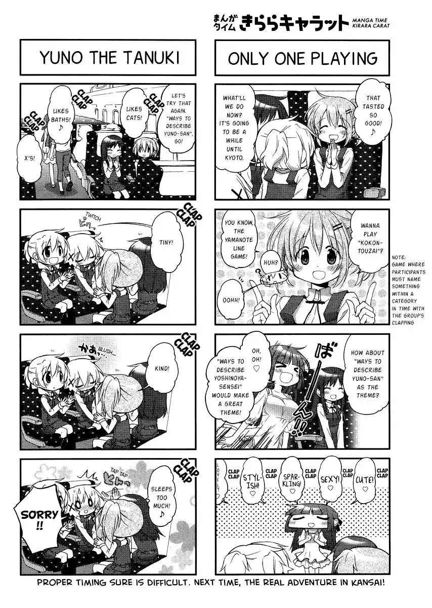 Hidamari Sketch Chapter 117 4